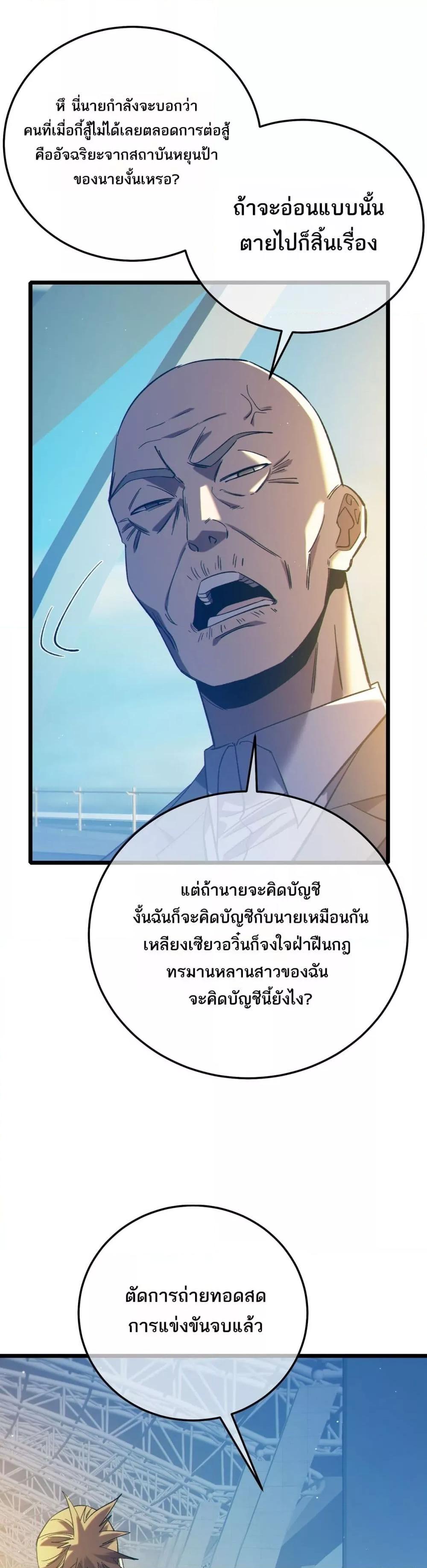 หน้า 33 จาก 42
