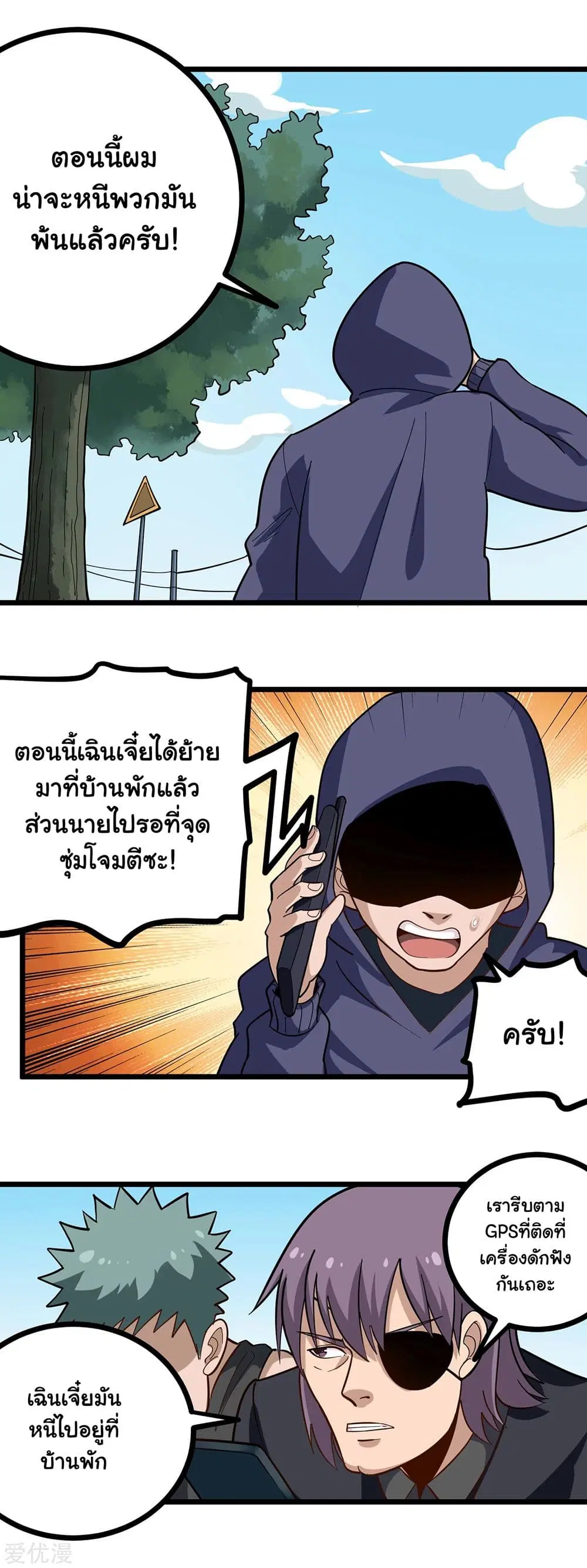 หน้า 2 จาก 9