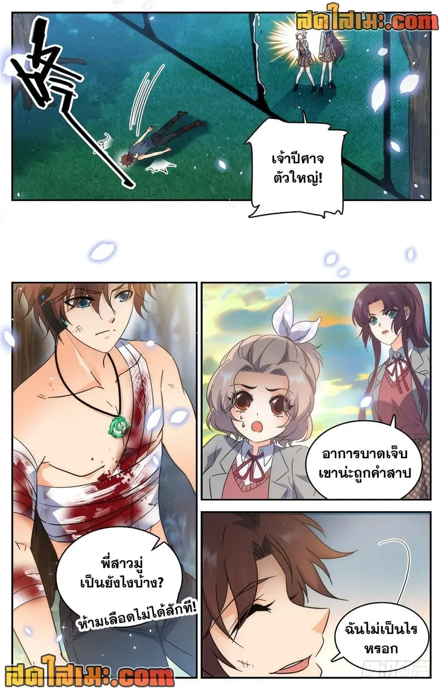 หน้า 7 จาก 12