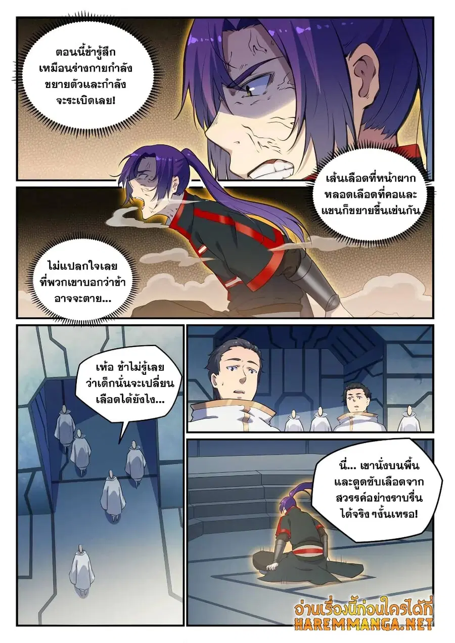 หน้า 2 จาก 17