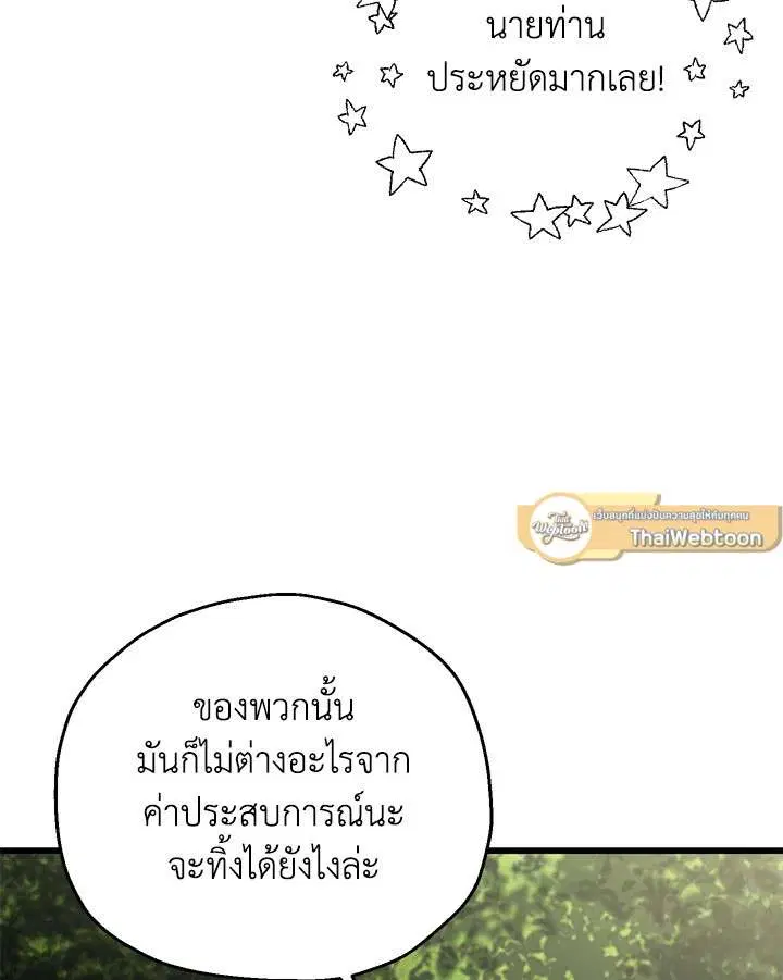 หน้า 58 จาก 119