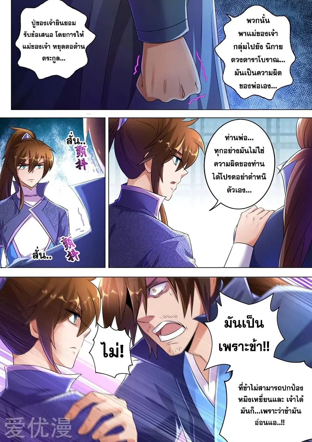 หน้า 4 จาก 11