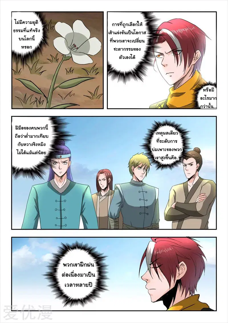หน้า 3 จาก 9