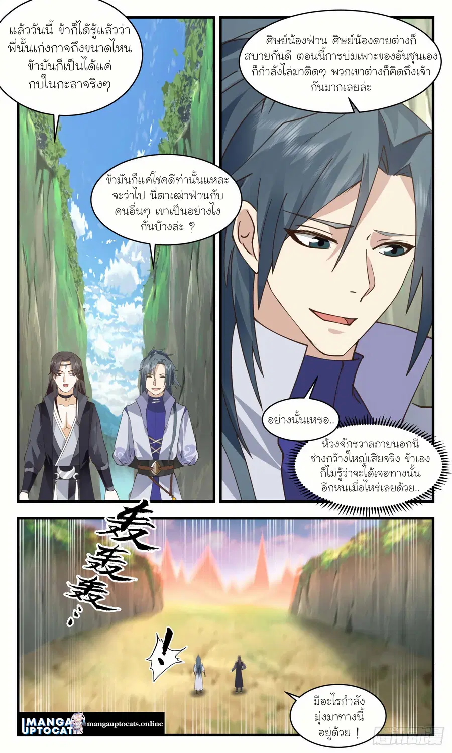 หน้า 5 จาก 12