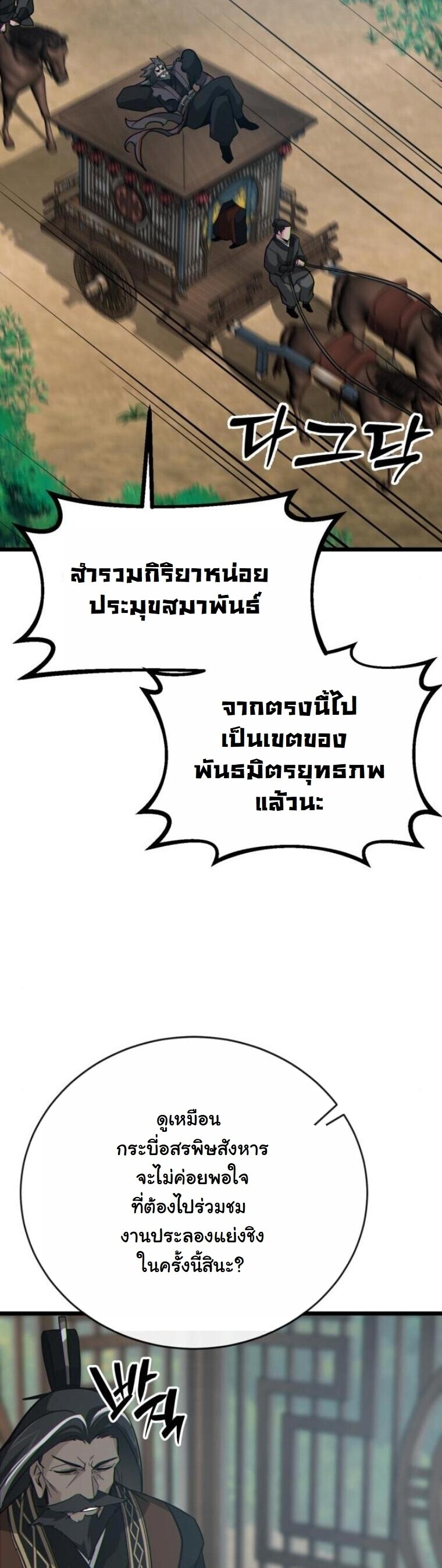 หน้า 35 จาก 96