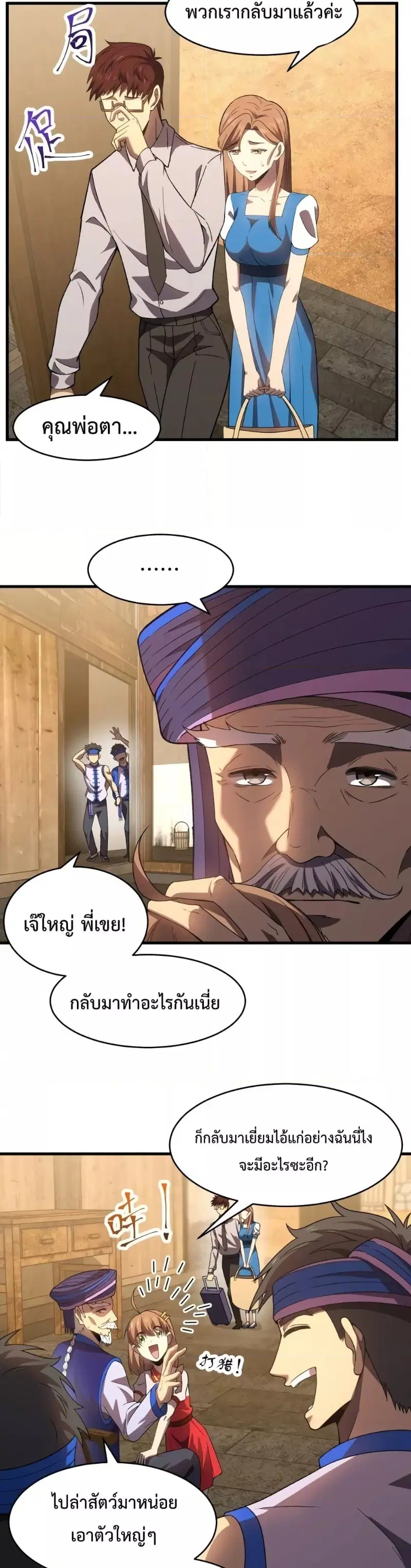 หน้า 4 จาก 25