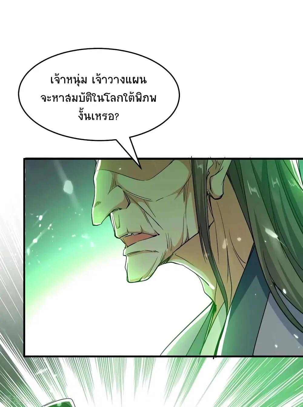 หน้า 5 จาก 33