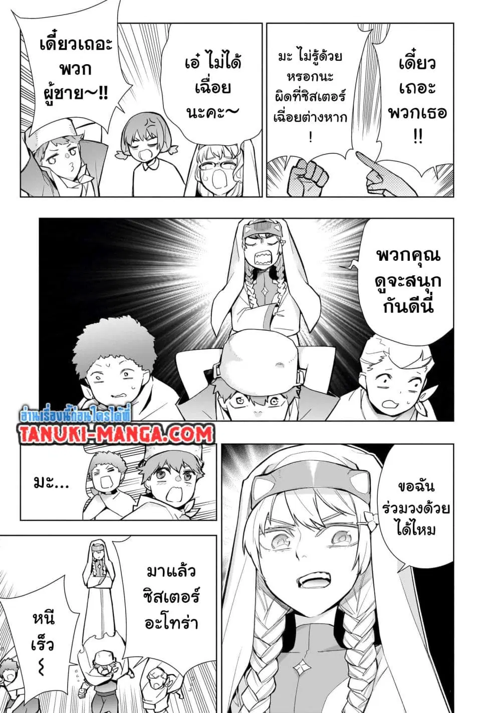 หน้า 5 จาก 16