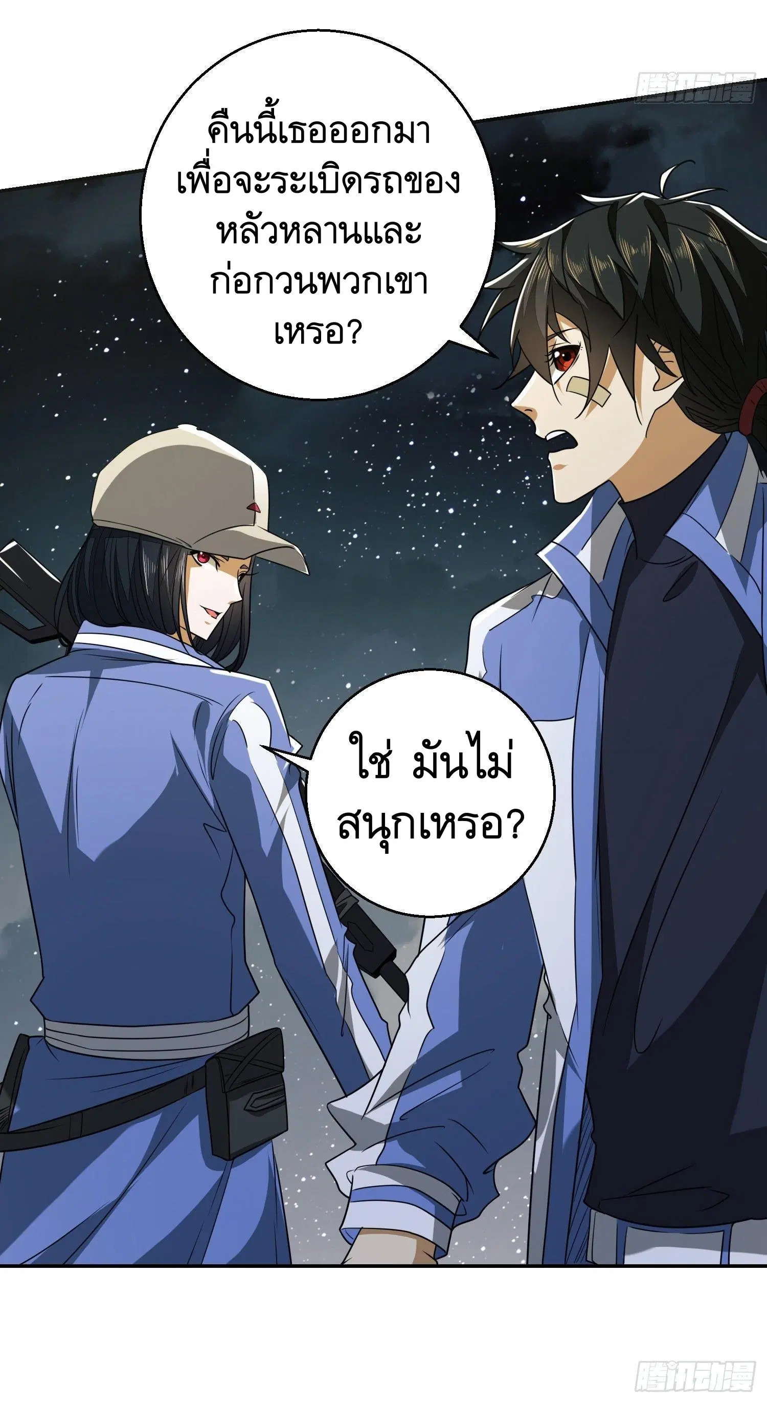 หน้า 33 จาก 45