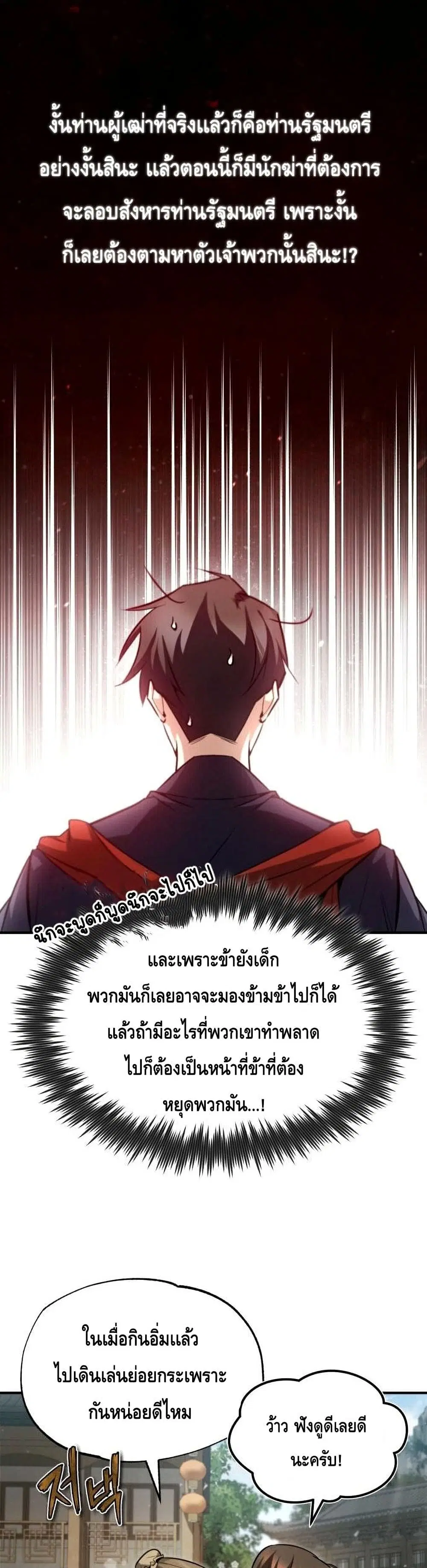 หน้า 48 จาก 52