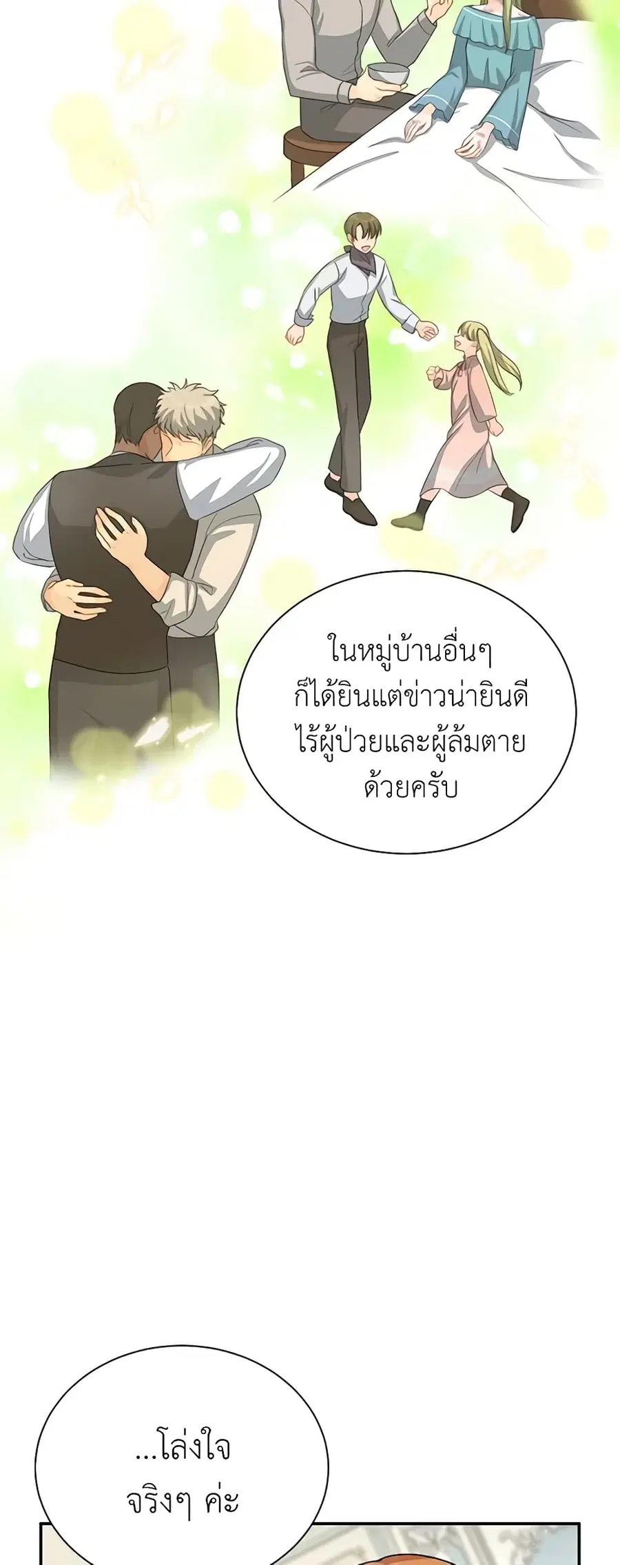 หน้า 42 จาก 52