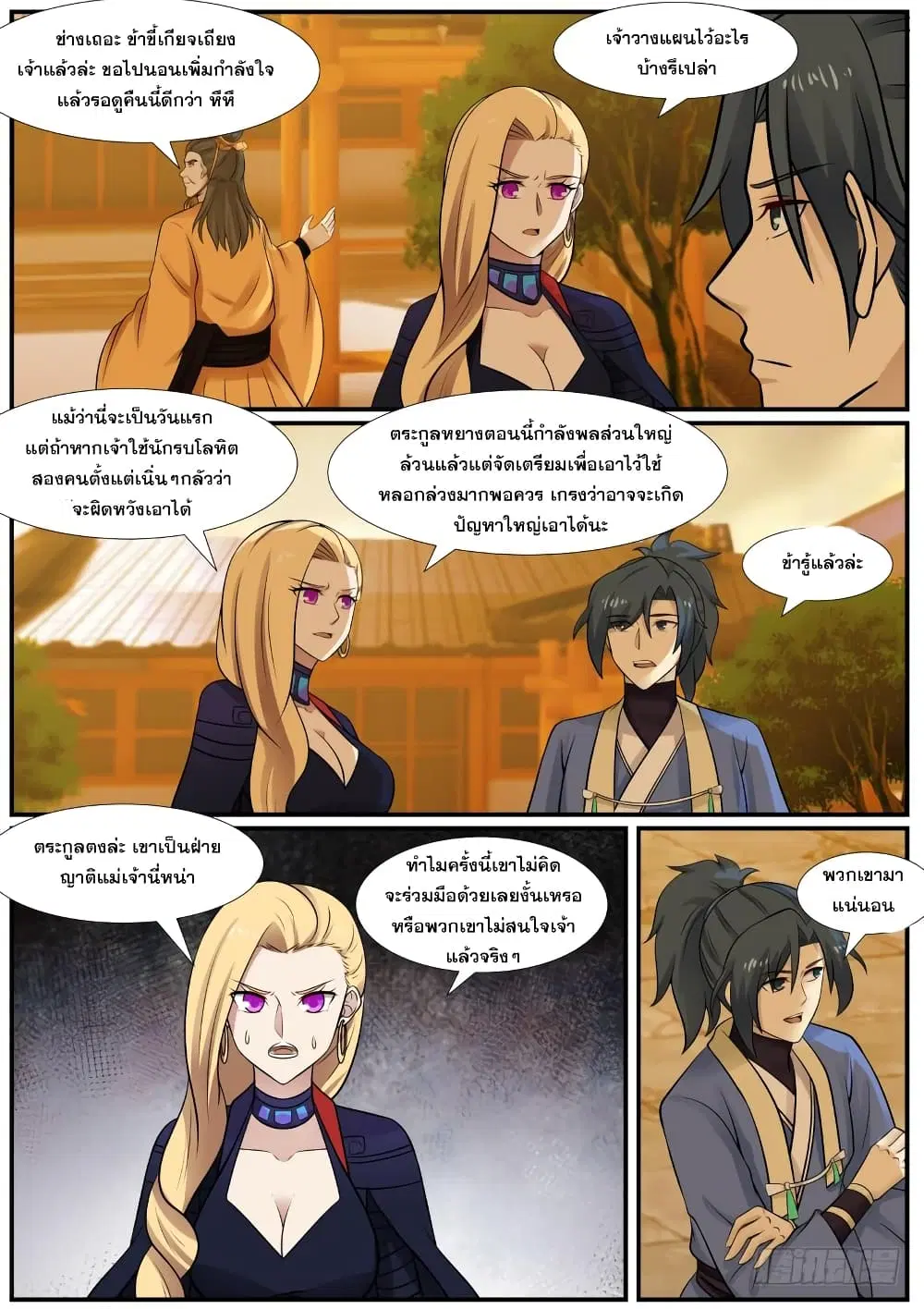 หน้า 2 จาก 13