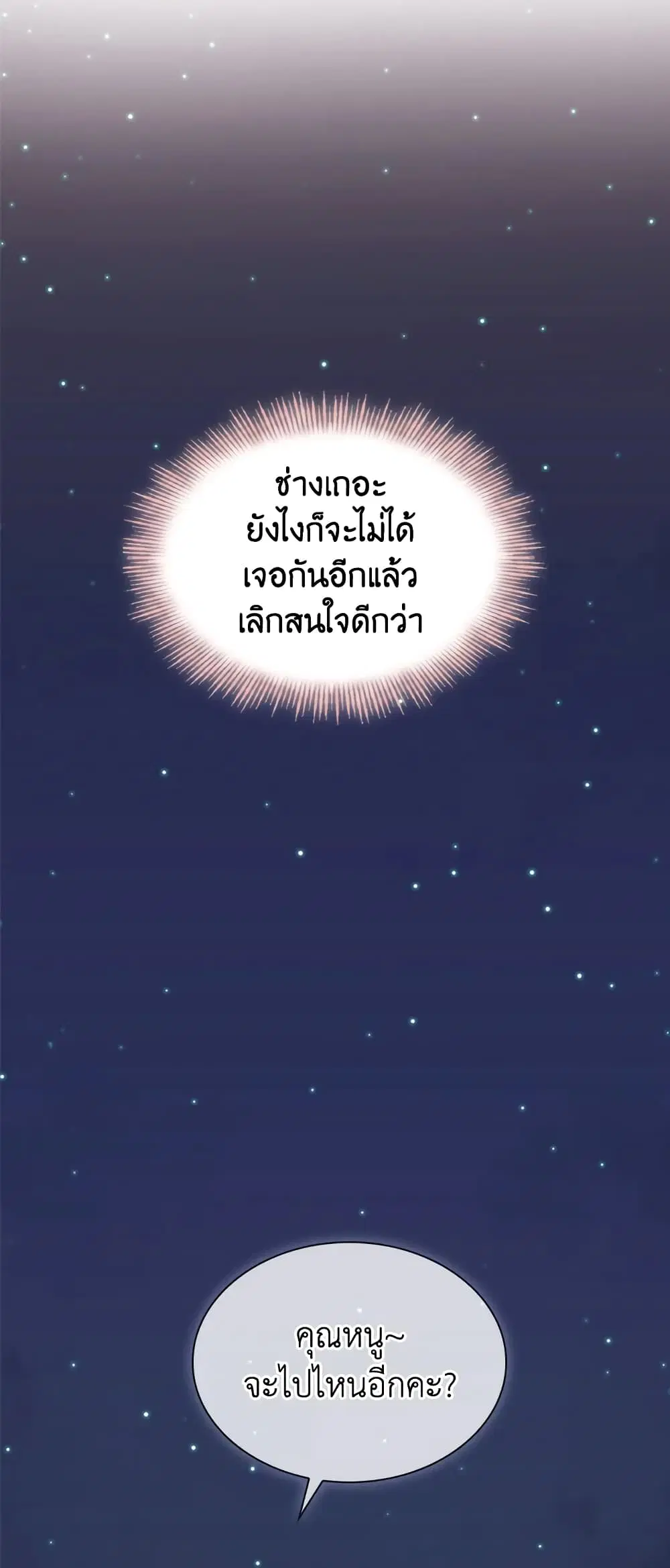 หน้า 25 จาก 33