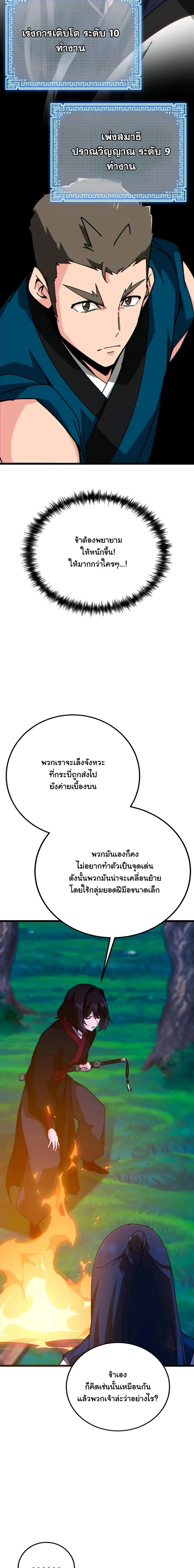 หน้า 8 จาก 28