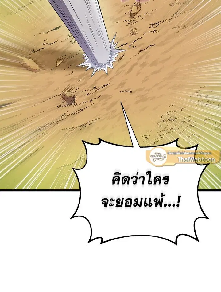 หน้า 54 จาก 138