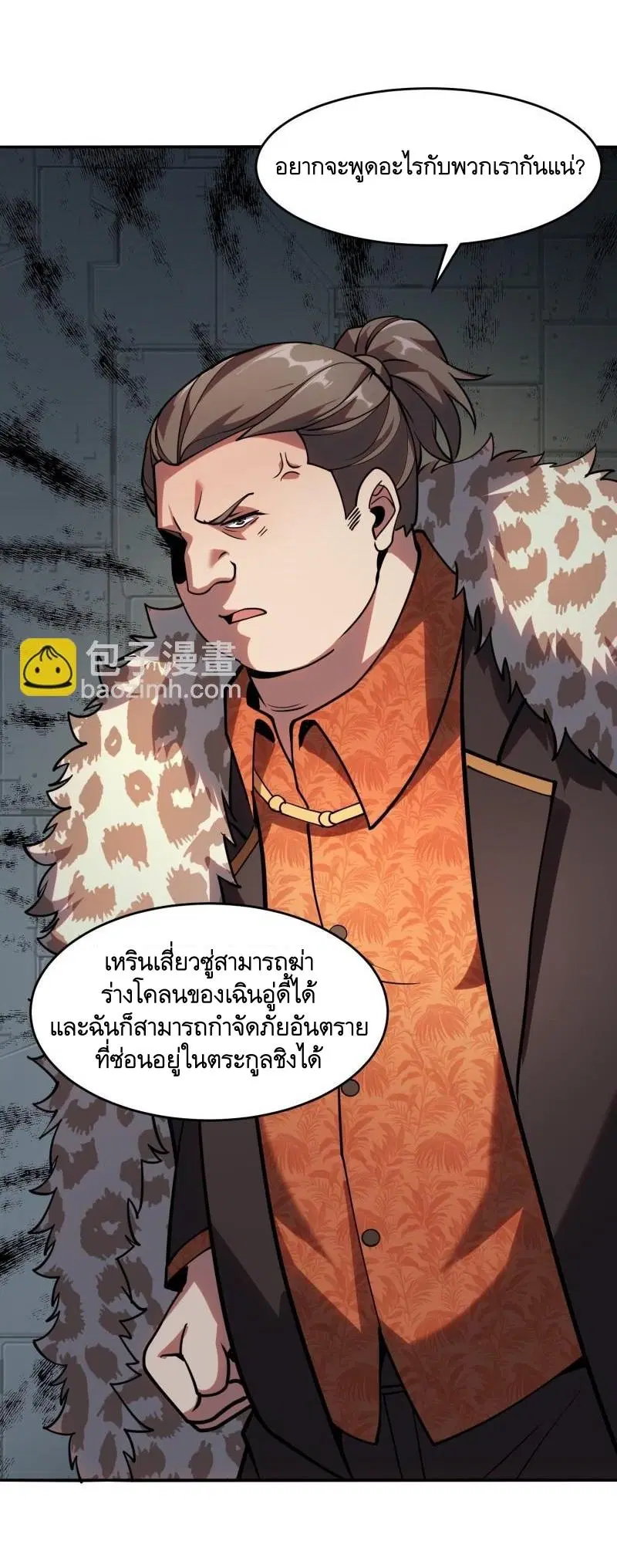 หน้า 24 จาก 54