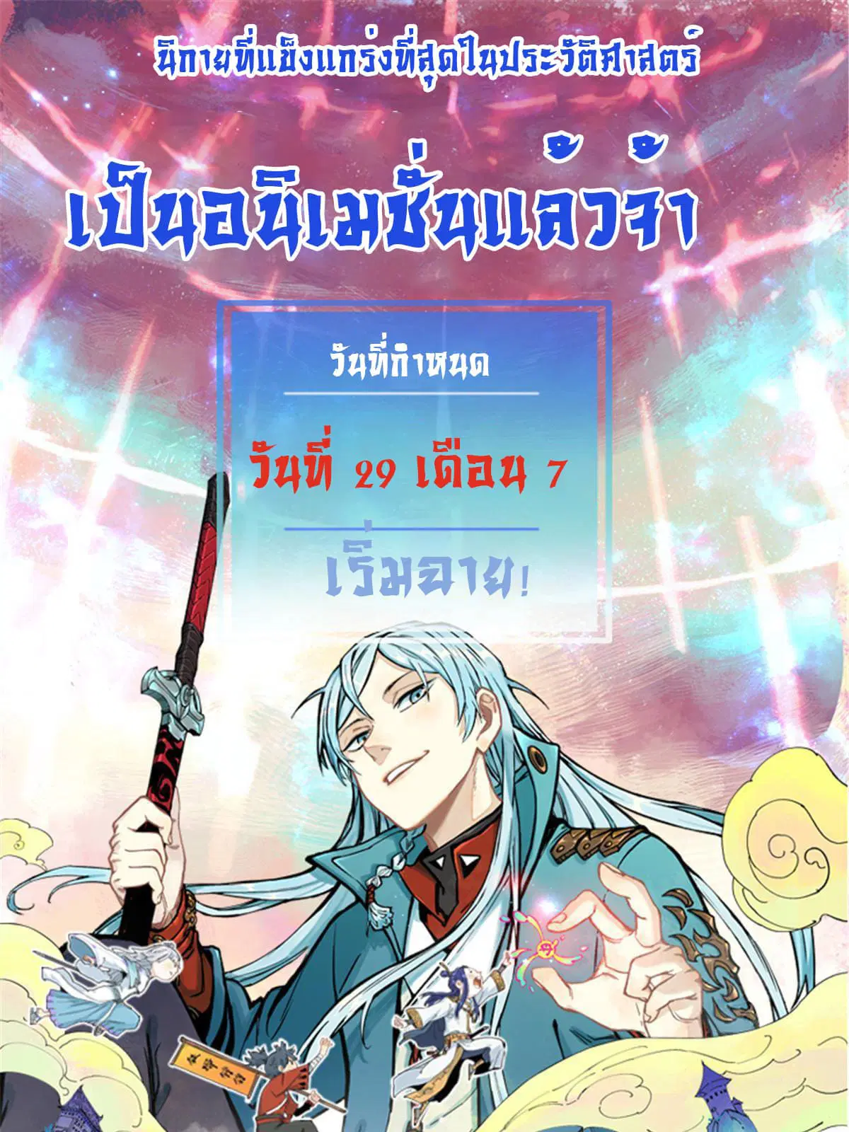 หน้า 74 จาก 78