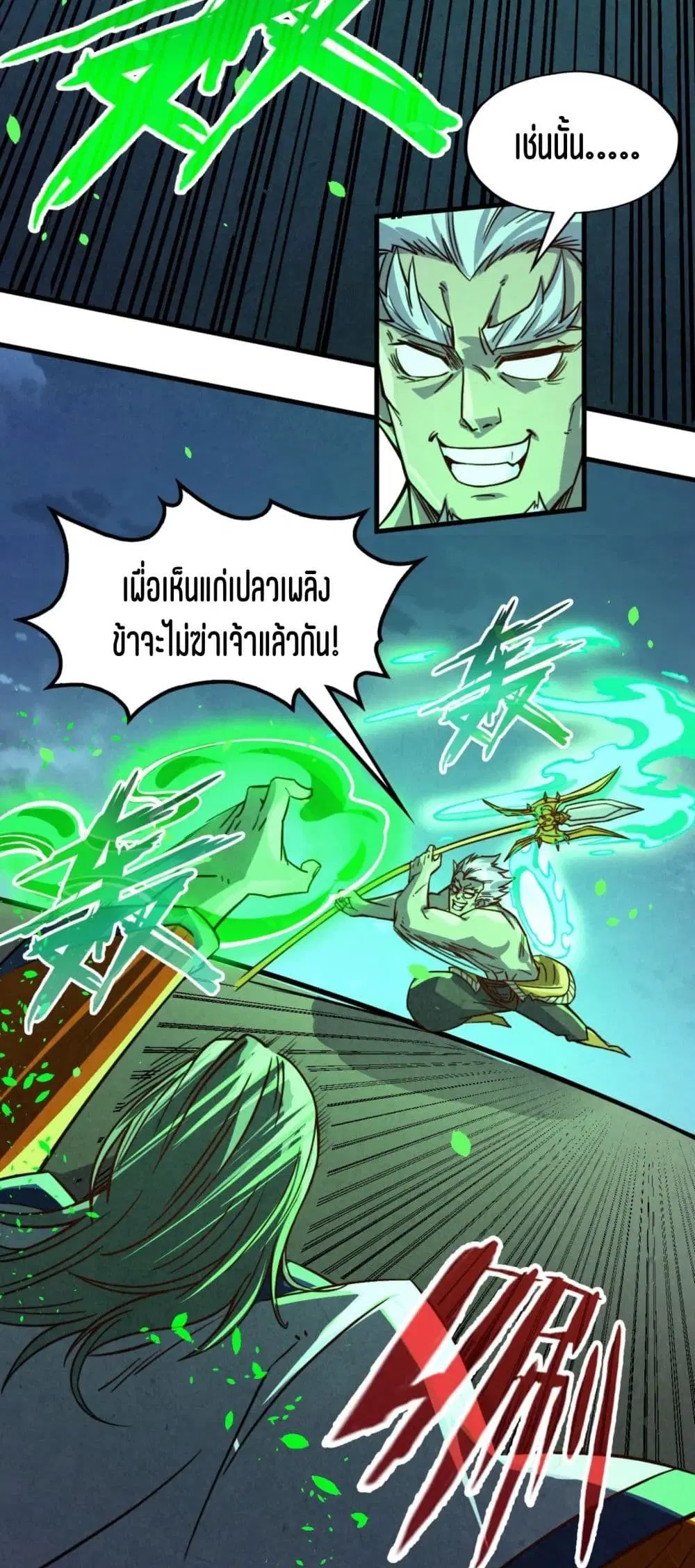 หน้า 28 จาก 51