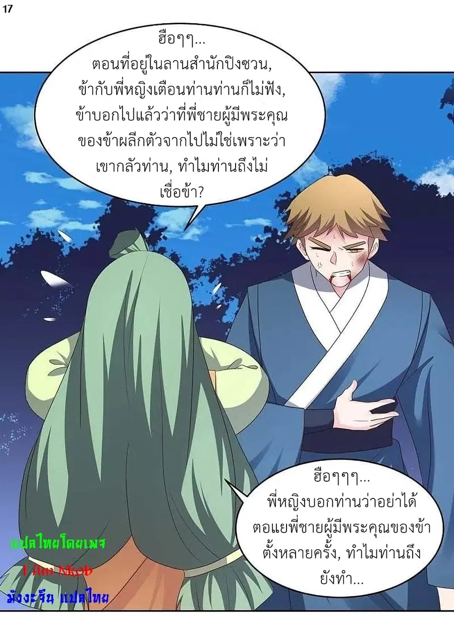 หน้า 19 จาก 30