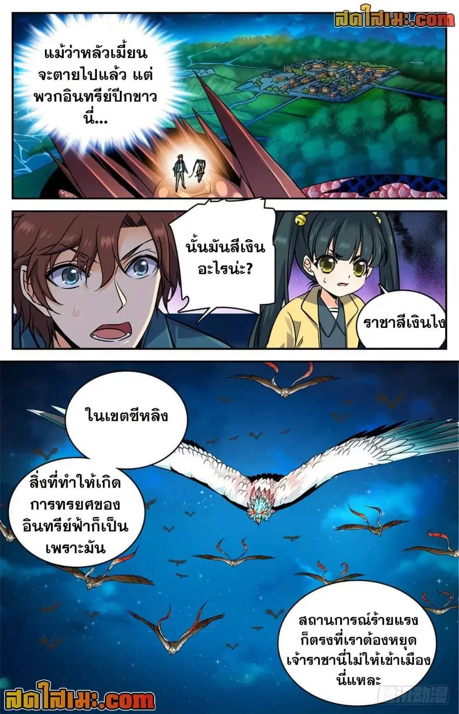 หน้า 11 จาก 12