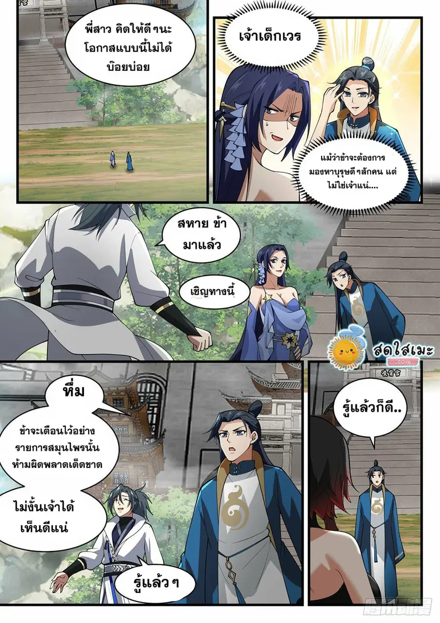 หน้า 3 จาก 12