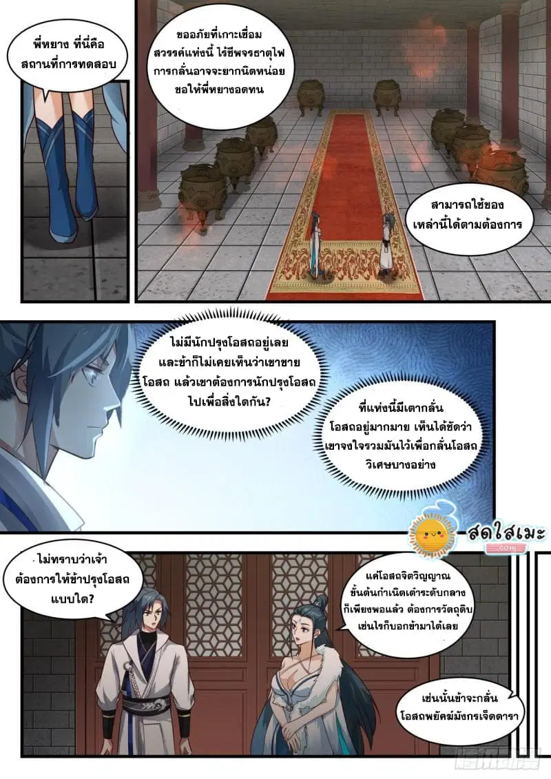 หน้า 7 จาก 15