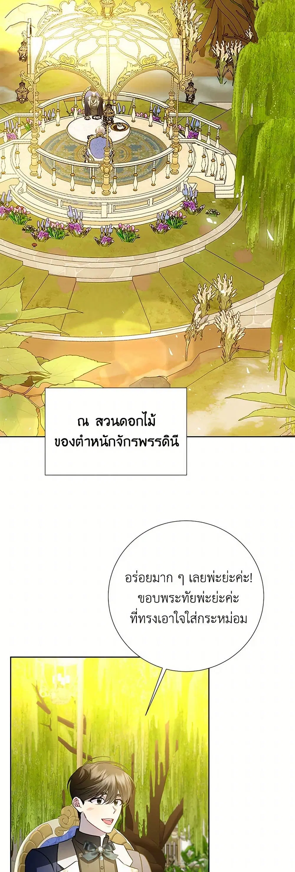 หน้า 8 จาก 36
