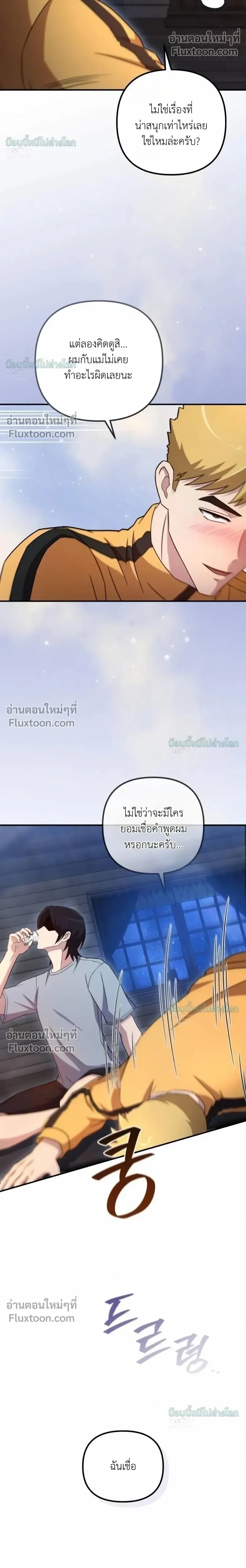 หน้า 33 จาก 38