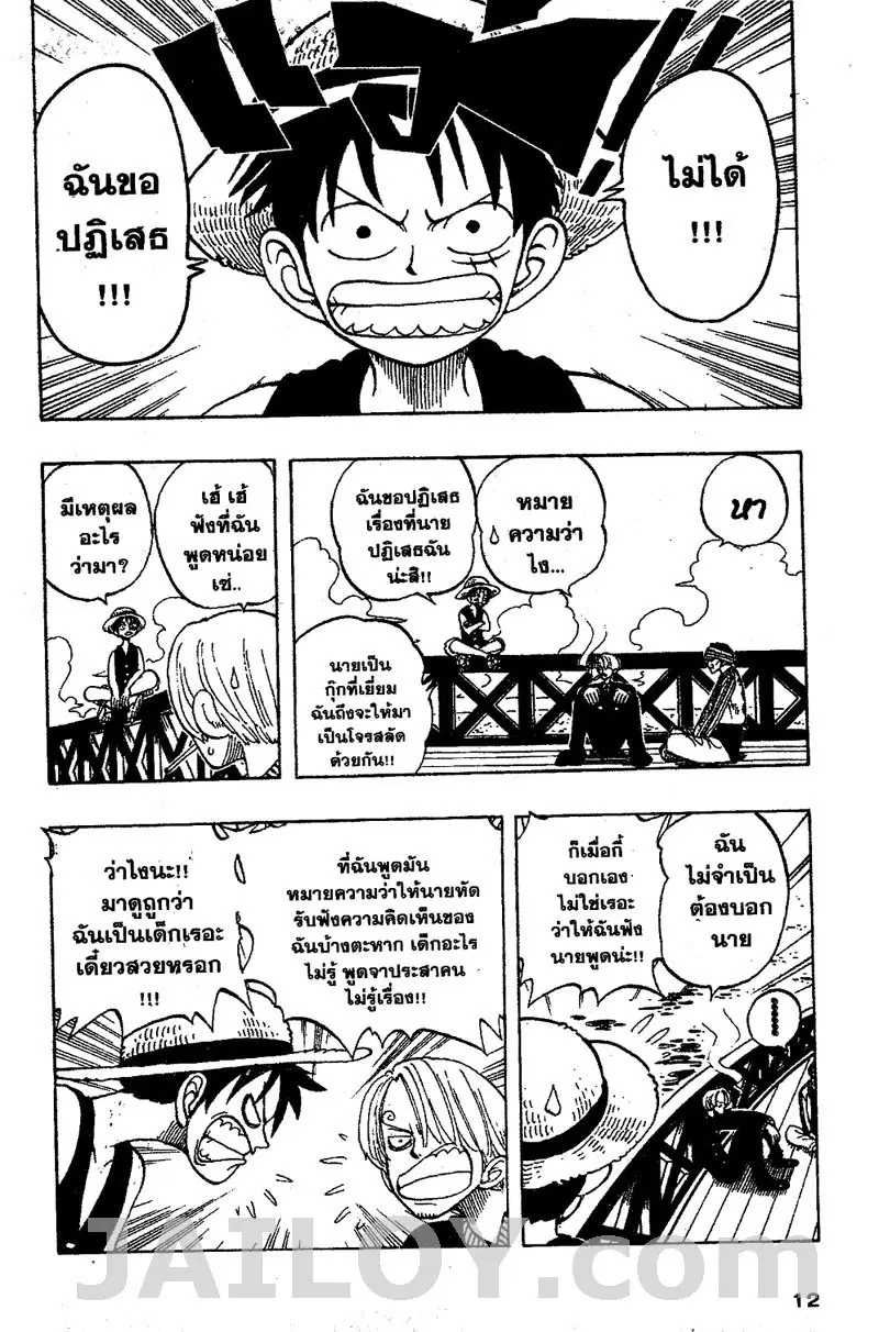หน้า 6 จาก 20