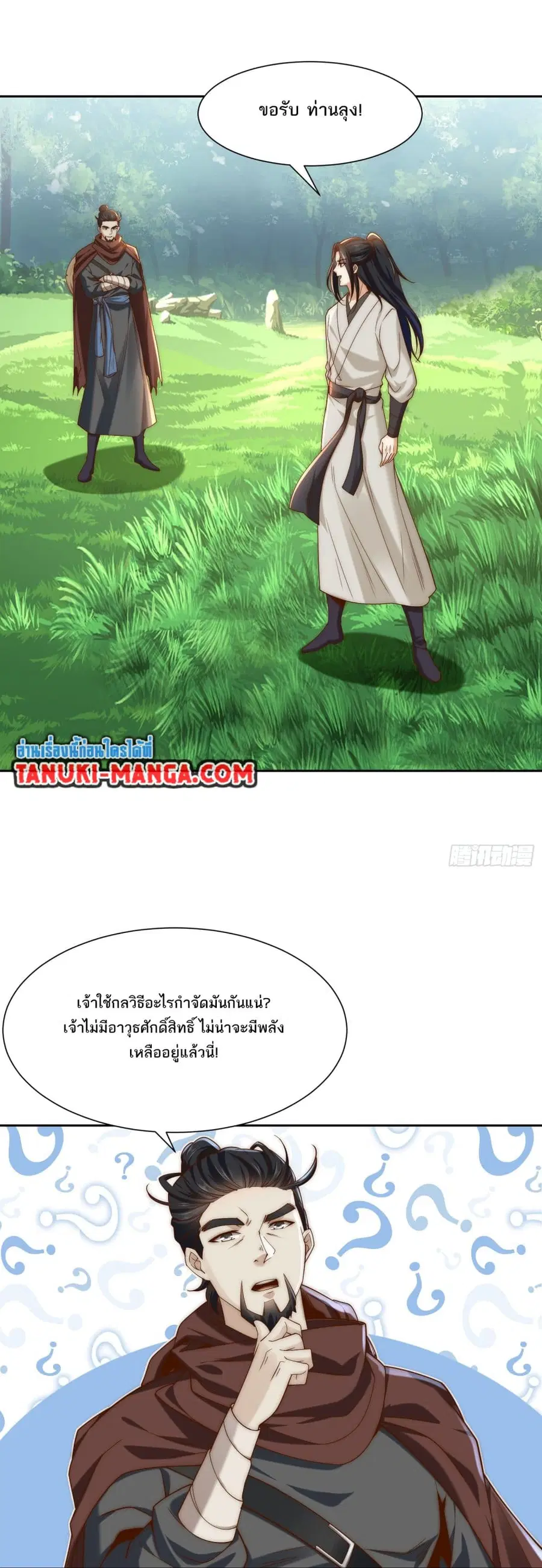 หน้า 4 จาก 16