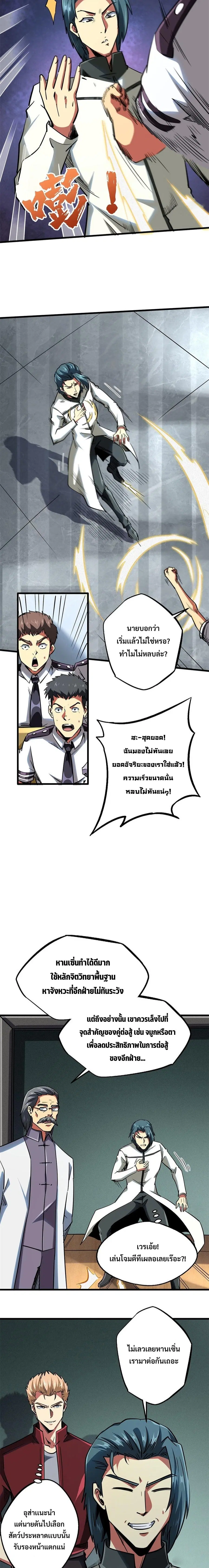 หน้า 7 จาก 12