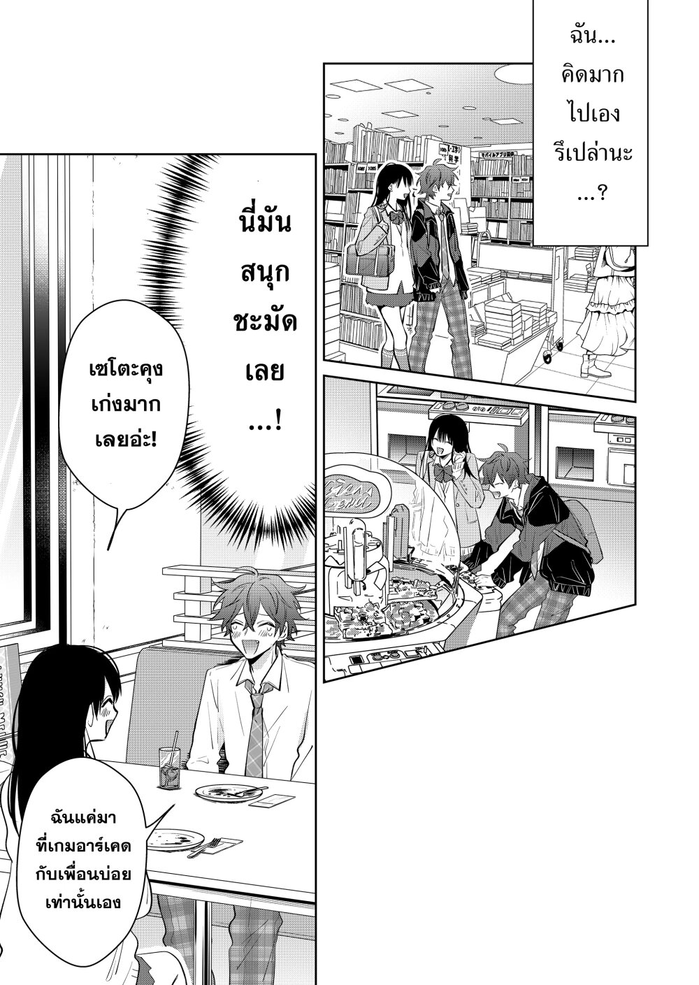 หน้า 6 จาก 18