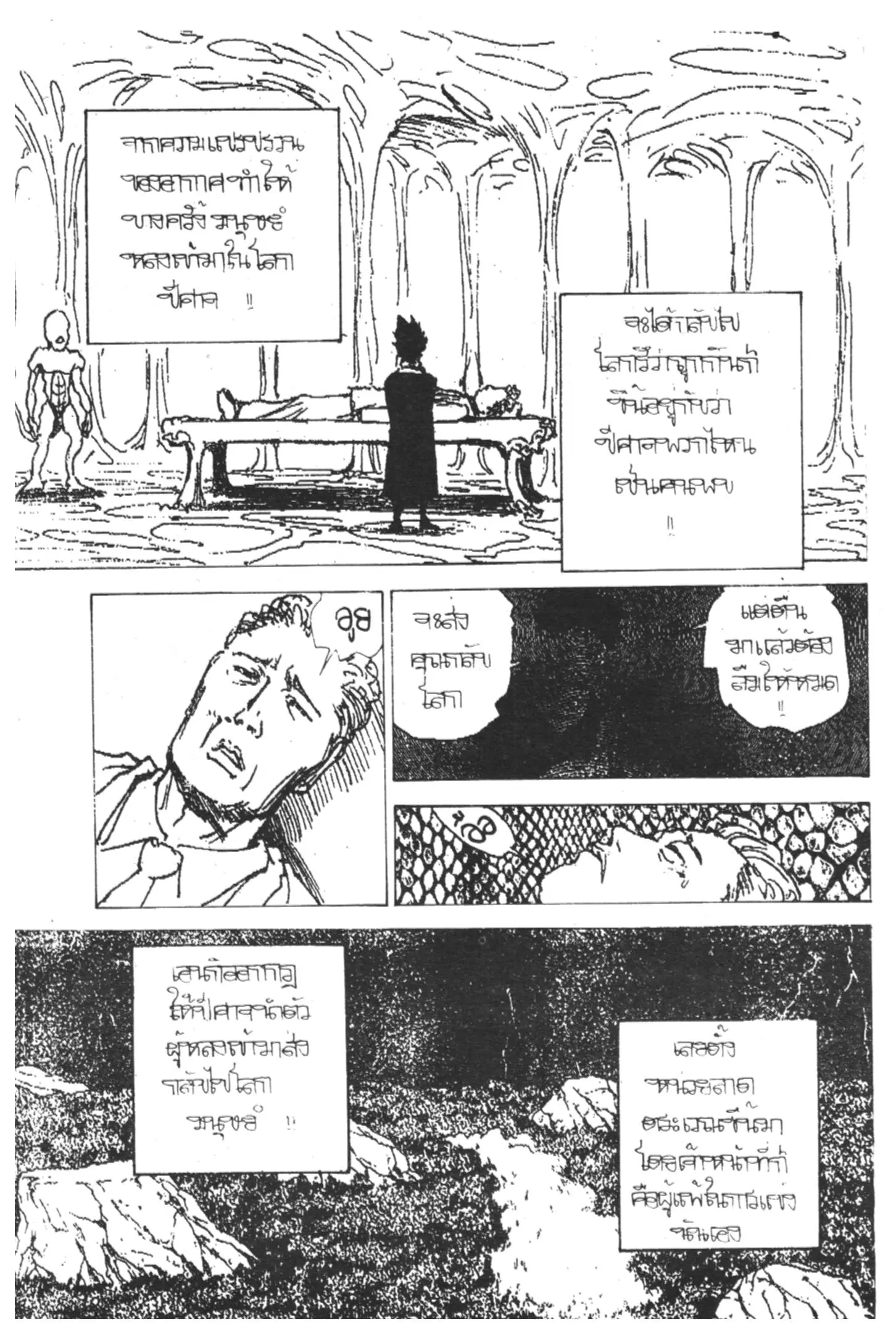 หน้า 6 จาก 20