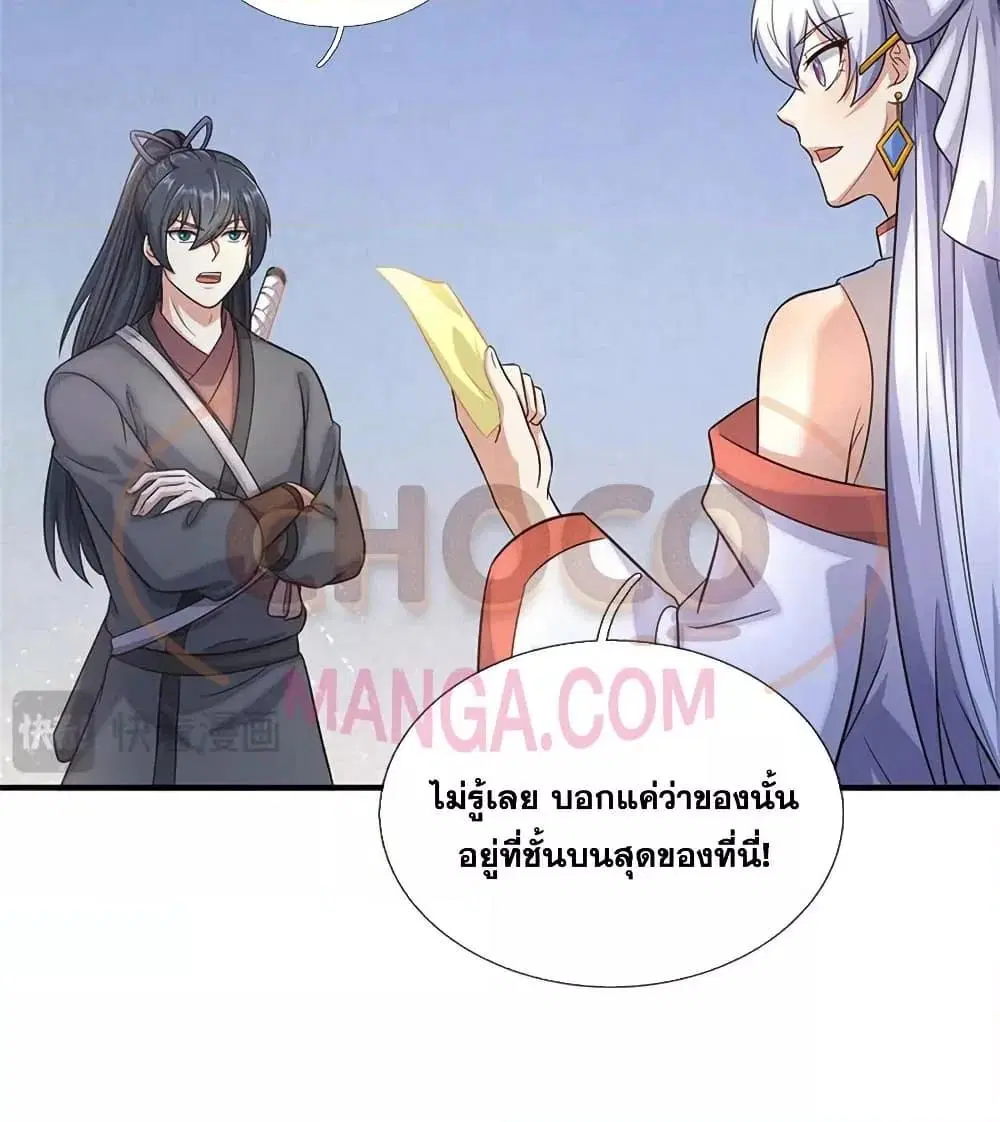หน้า 19 จาก 52