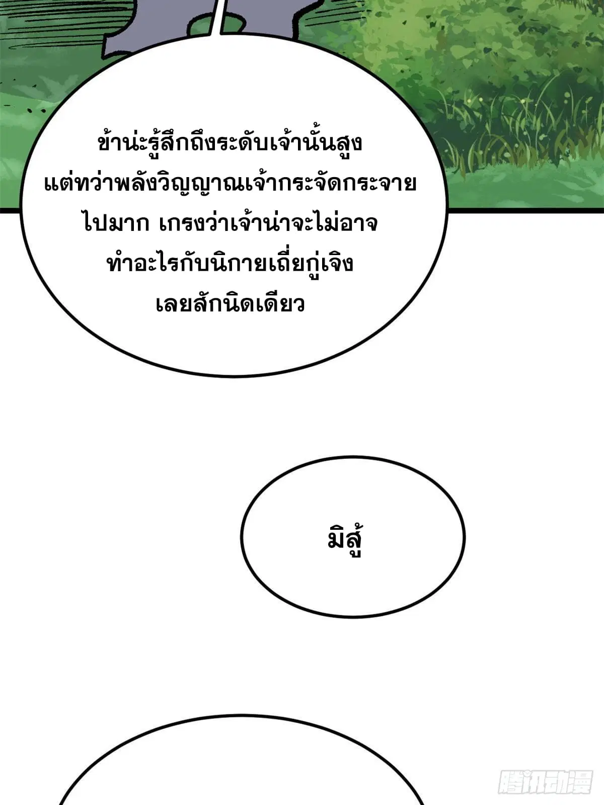 หน้า 72 จาก 75