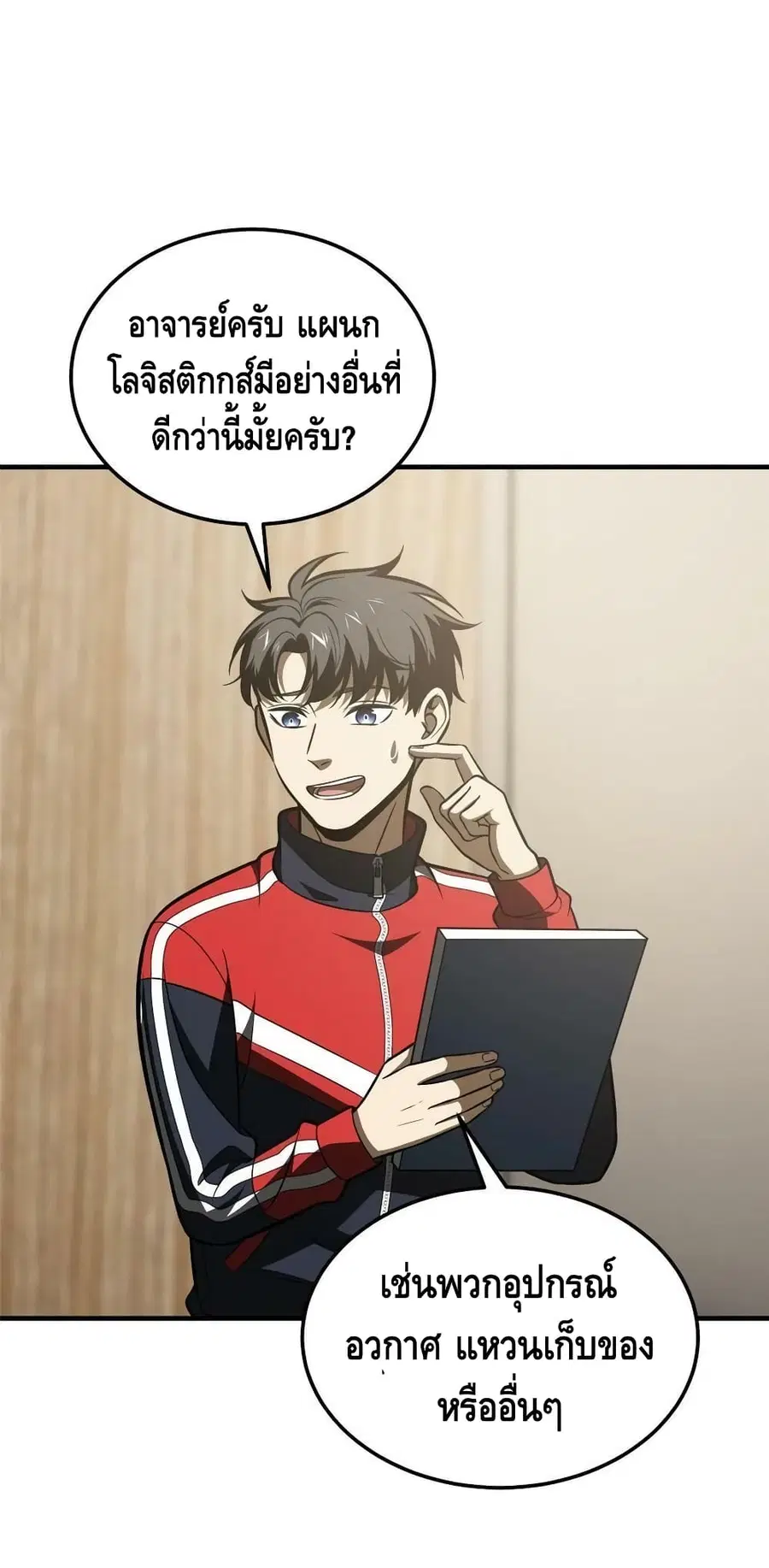 หน้า 3 จาก 42