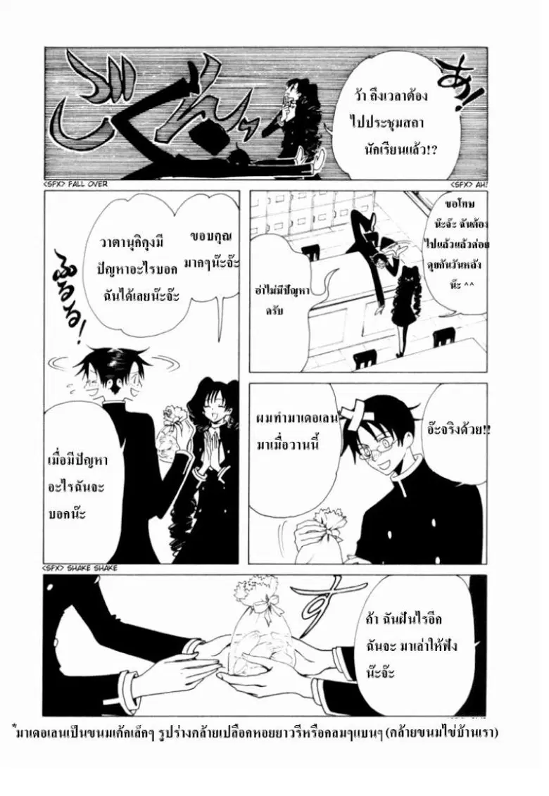 หน้า 7 จาก 19