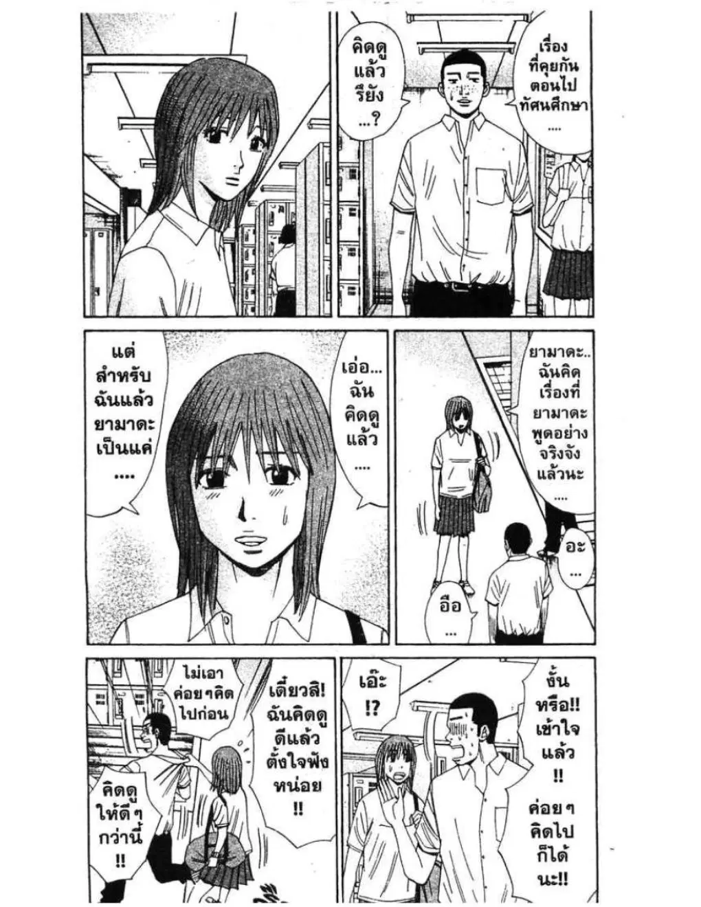 หน้า 2 จาก 20