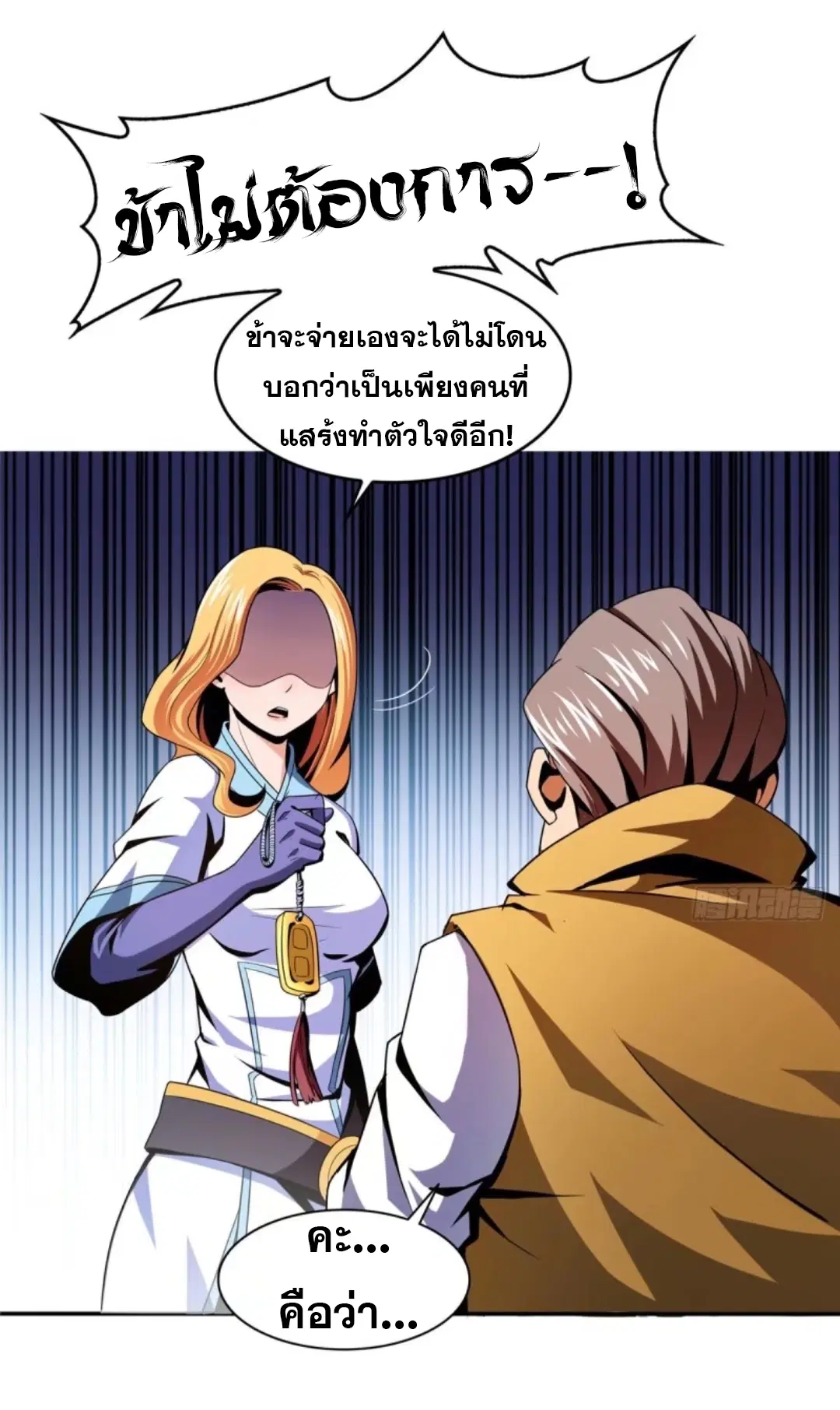 หน้า 15 จาก 37