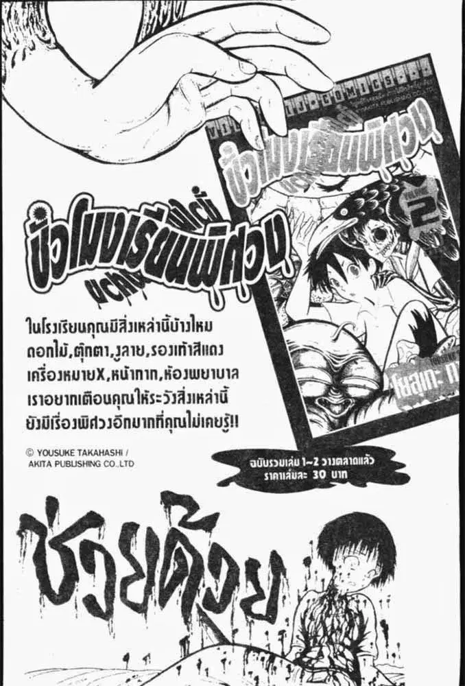 หน้า 26 จาก 29