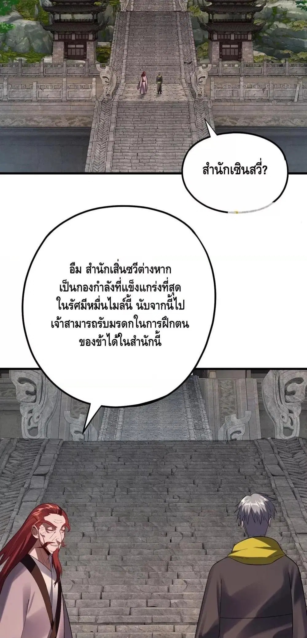 หน้า 49 จาก 53