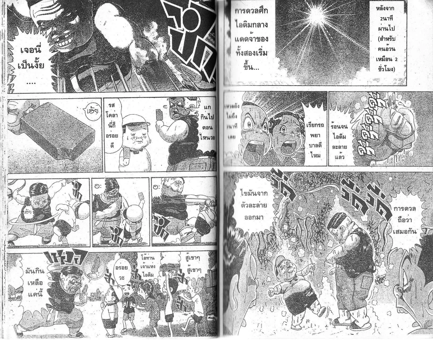 หน้า 5 จาก 6