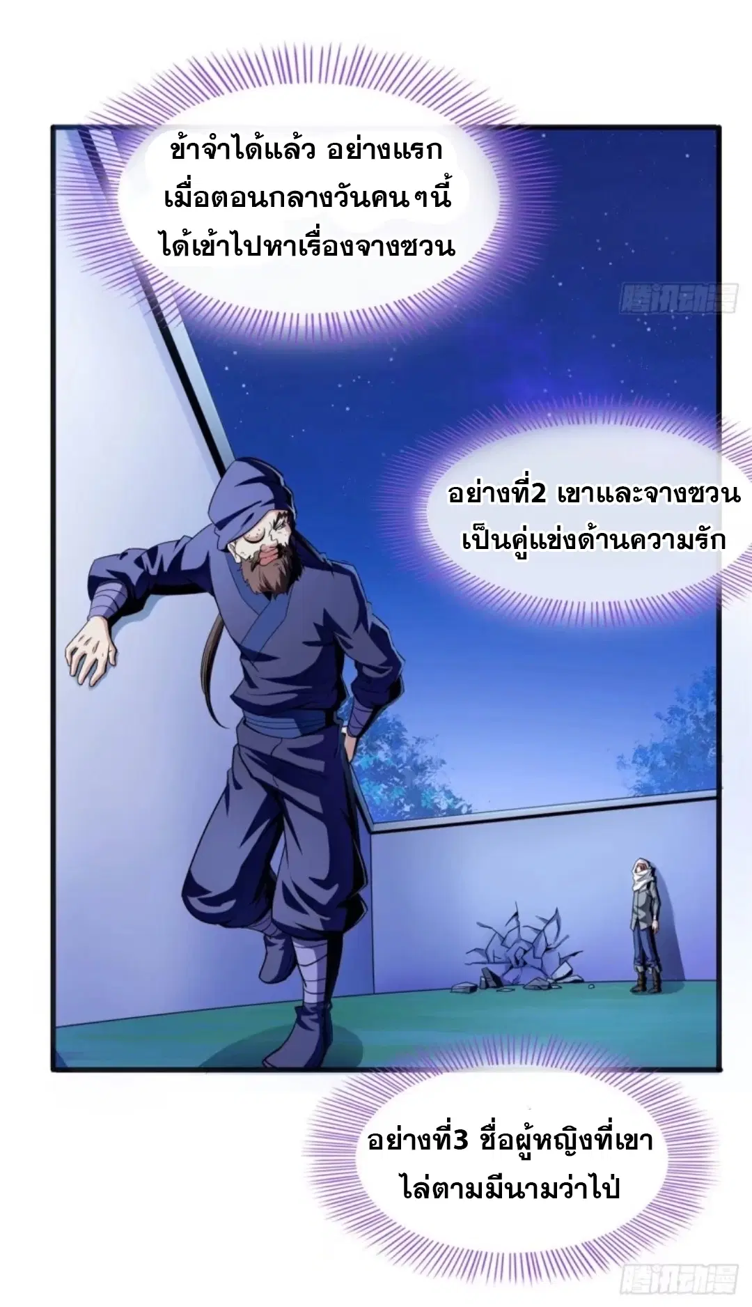 หน้า 29 จาก 38