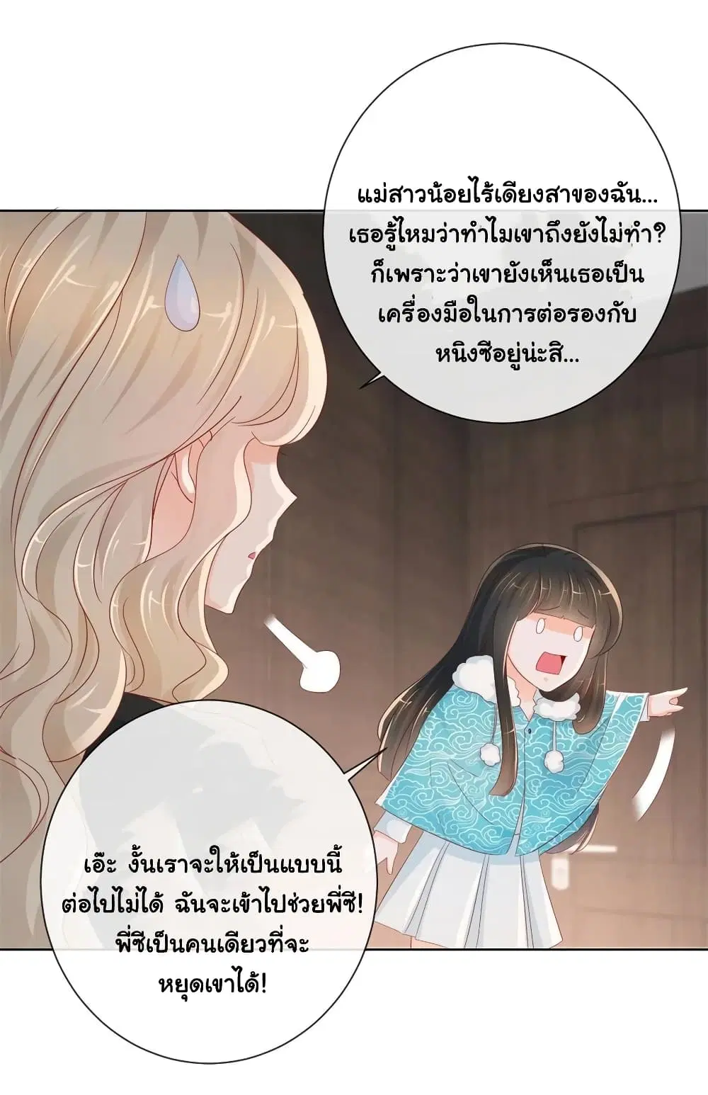 หน้า 11 จาก 33