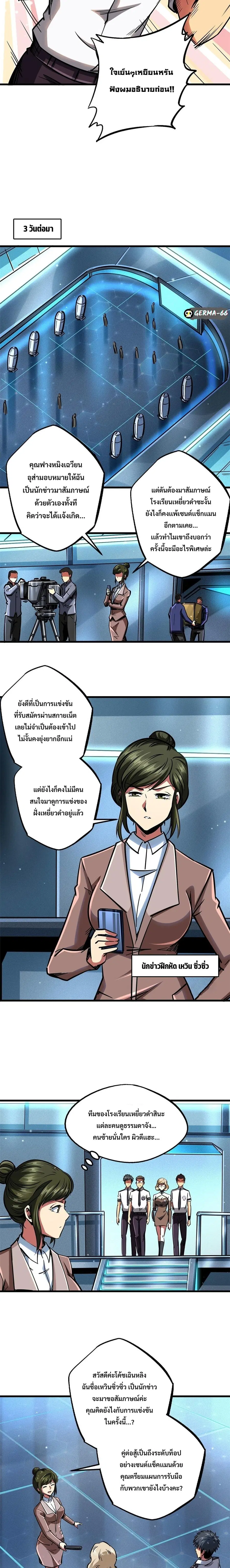 หน้า 8 จาก 10