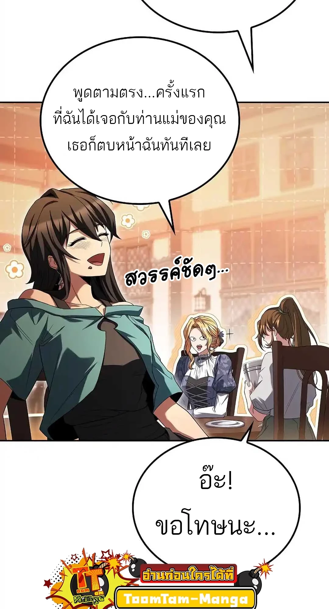 หน้า 77 จาก 114