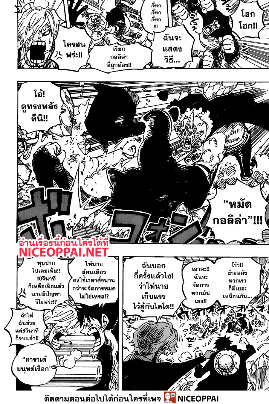 หน้า 8 จาก 16