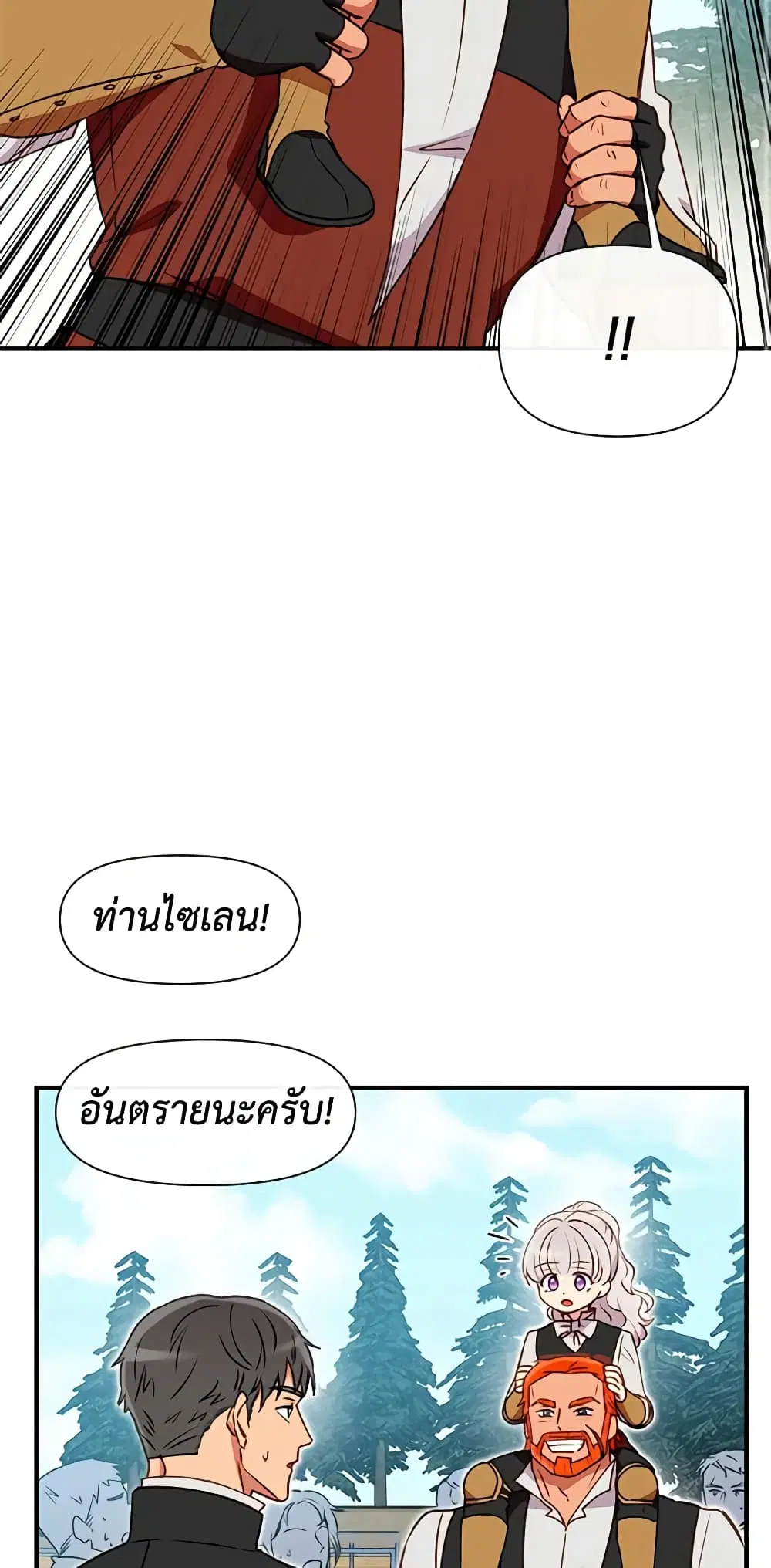 หน้า 39 จาก 42