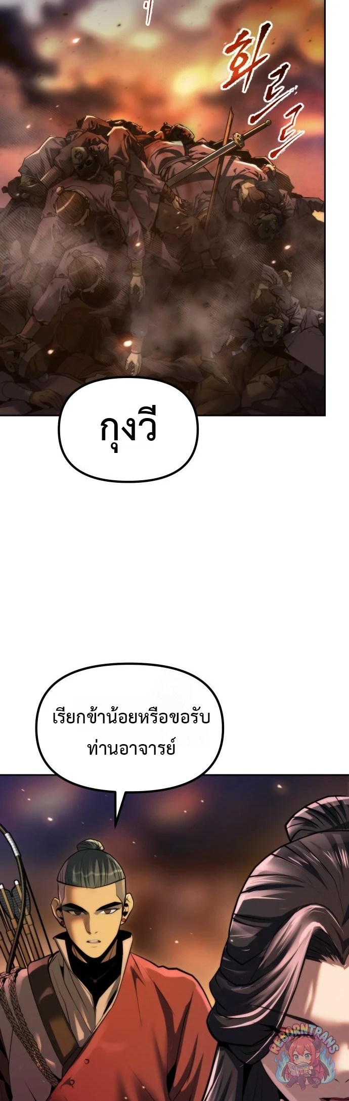 หน้า 79 จาก 88