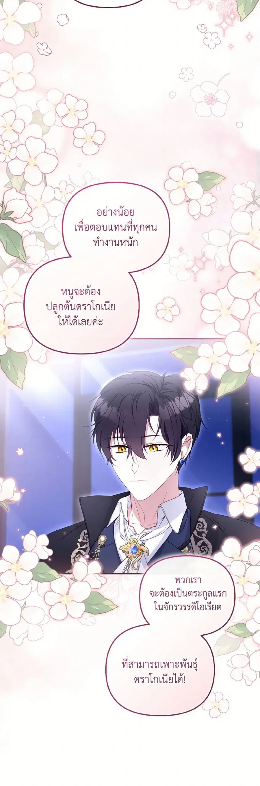 หน้า 33 จาก 38